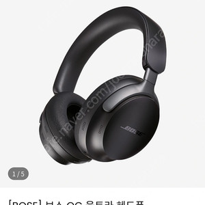 보스 qc 울트라 미개봉 새상품