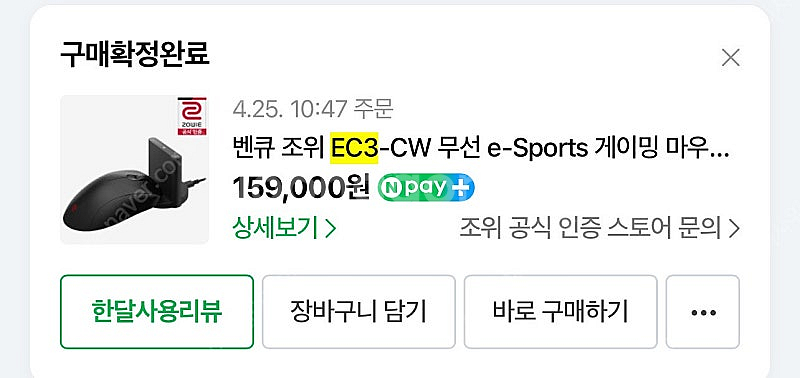 죠위기어 ec3-cw--4