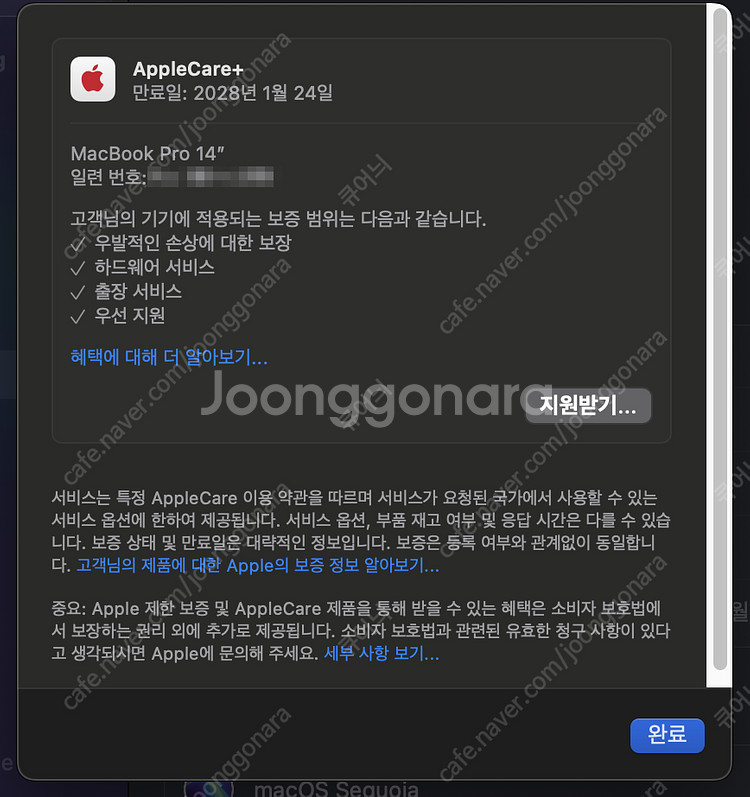 맥북프로 M4pro 14인치 실버 영문 애케플 (14코...--8