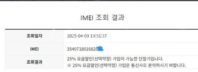 202637 LG Q92 블랙 액정SS급 128GB 무...--9