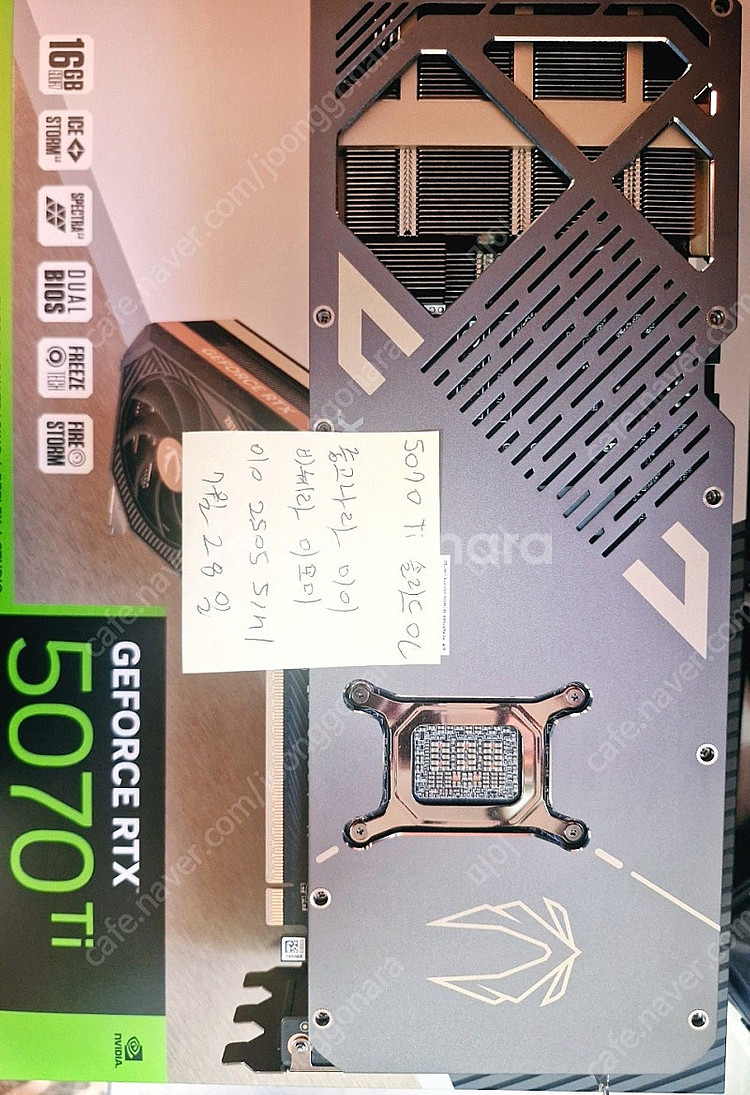 5070TI ZOTAC 솔리드OC 3월 구매품 안전거래--5