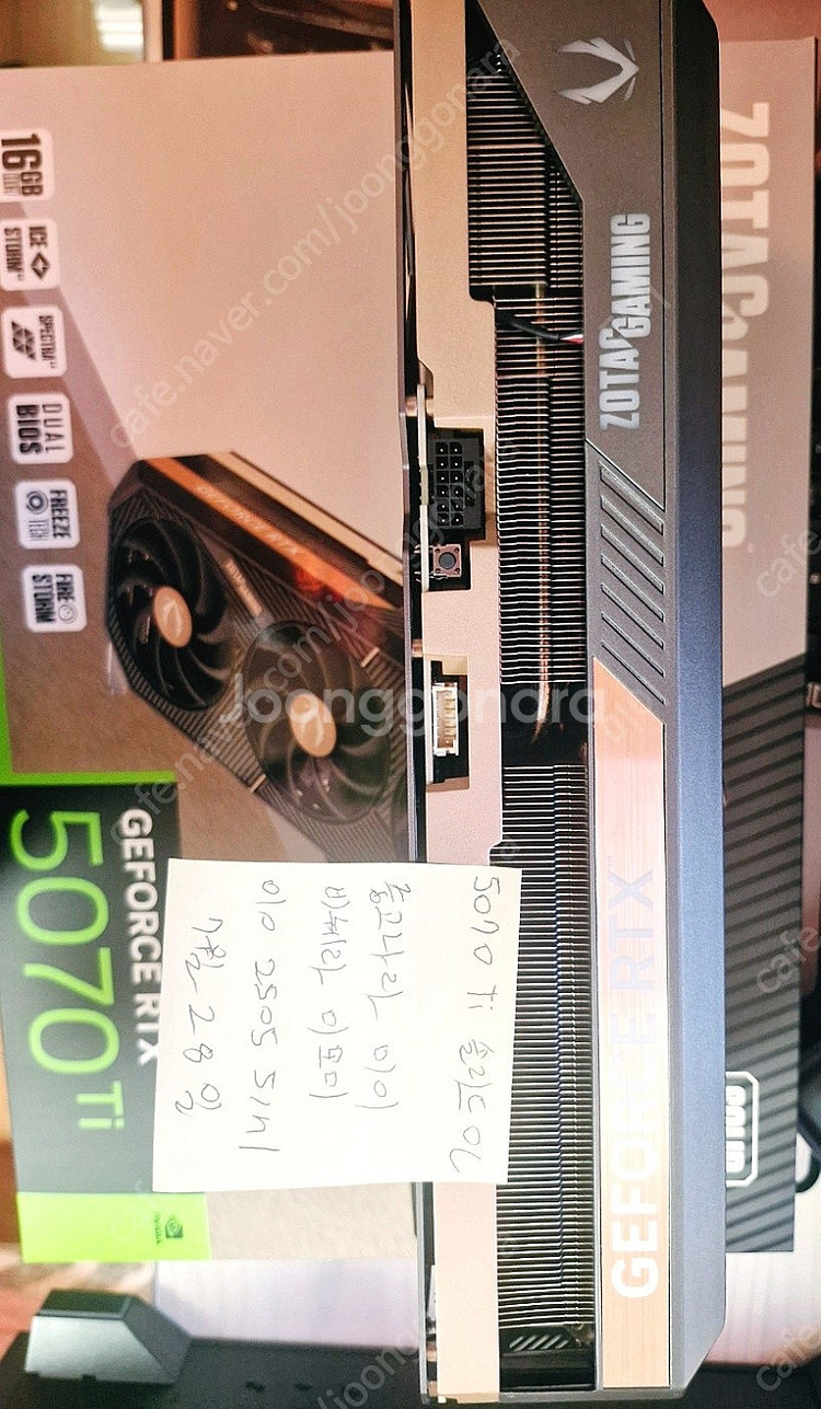 5070TI ZOTAC 솔리드OC 3월 구매품 안전거래--6