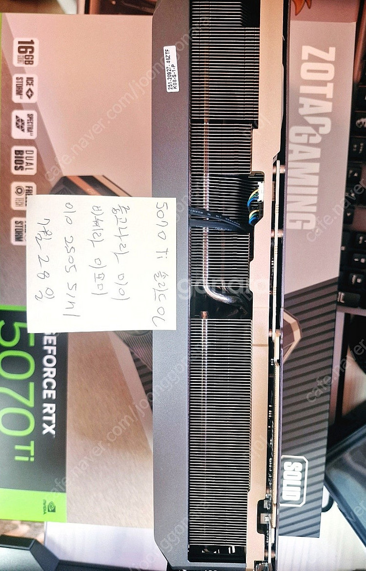 5070TI ZOTAC 솔리드OC 3월 구매품 안전거래--7