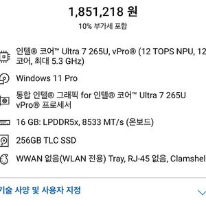 델 노트북 pro 14plus [PB14250] (미개봉 새제품)