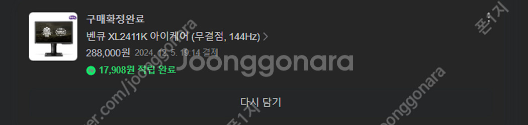 벤큐 2411k 팝니다 급처분합니다 급매--0