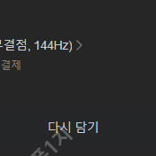 벤큐 2411k 팝니다 급처분합니다 급매