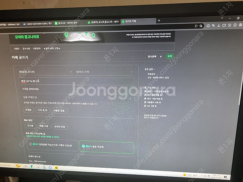 벤큐 2411k 팝니다 급처분합니다 급매--1