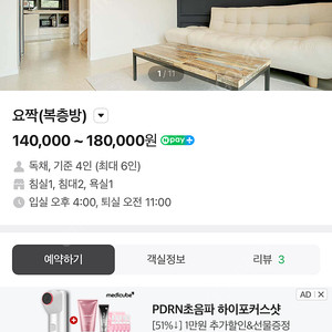 제주 8월 5일-7일 숙소 양도
