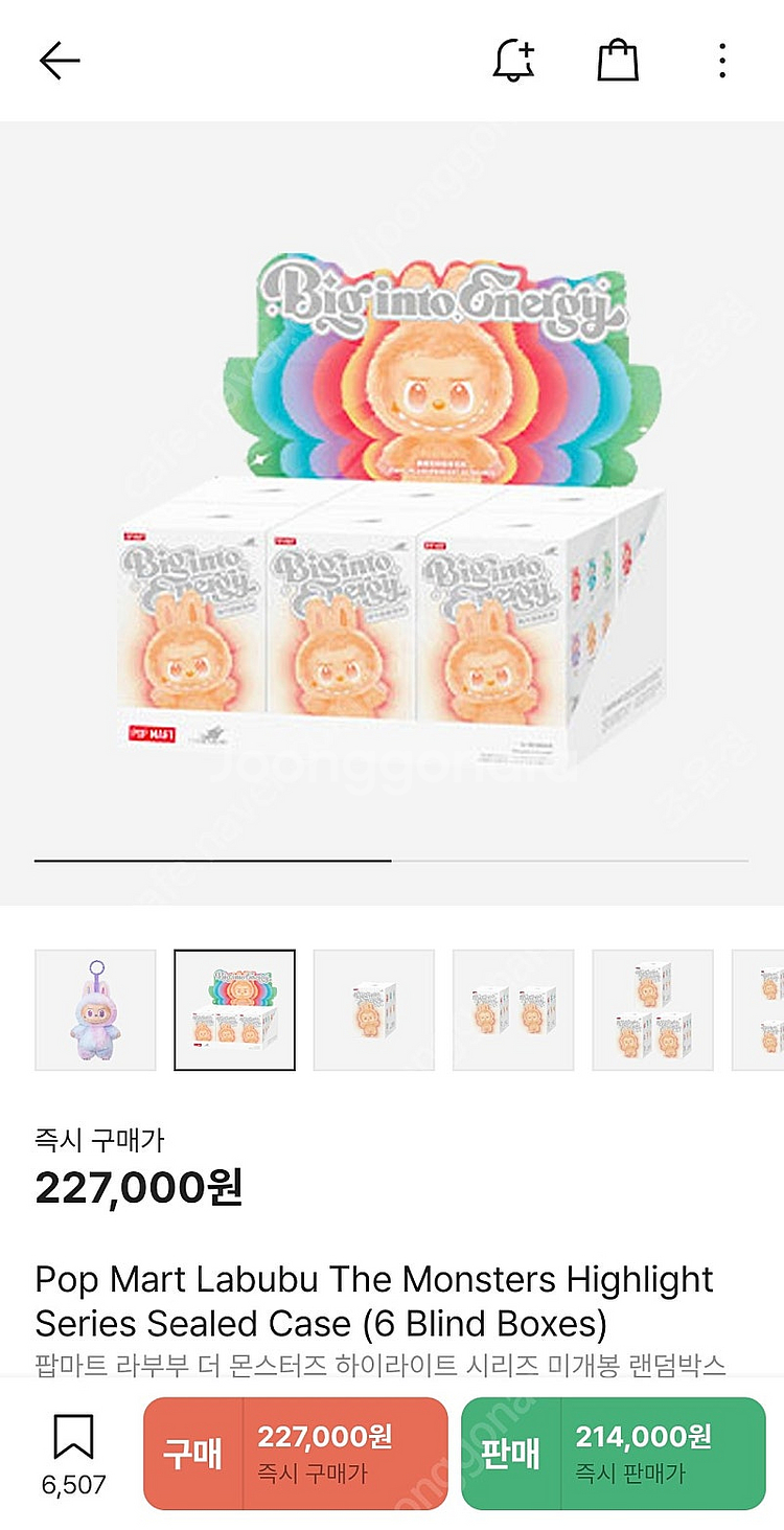 라부부 하이라이트 정품--1
