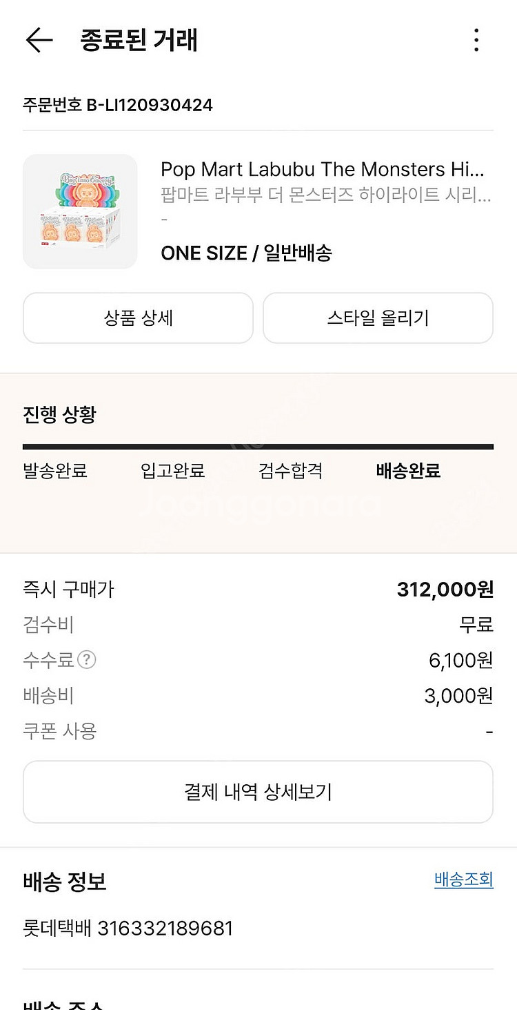 라부부 하이라이트 정품--2