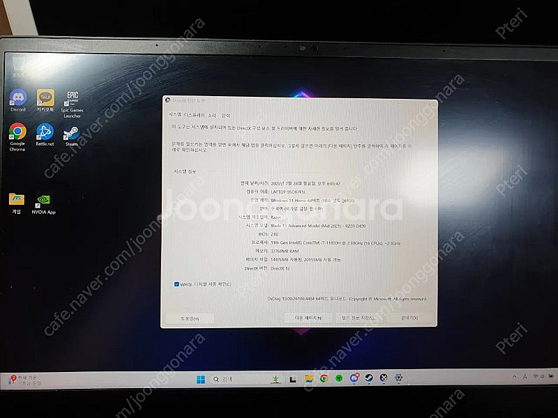레이저 블레이드 15 어드밴스드 2021 3080 판매...--2