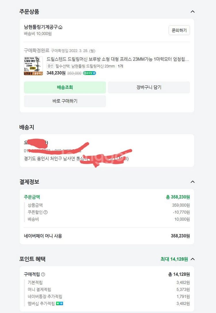 남현툴링 드릴프레스 보루방 A급--5