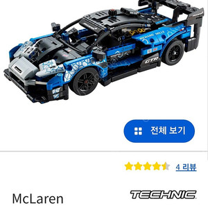 레고 테크닉 42123 맥라렌 세나 GTR MISB