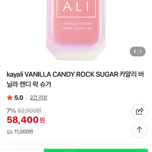 카얄리 Kay ali 향수 vanilla candy rock sugar 42