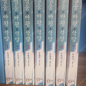 소장용) 영웅 마왕 악당 택포9만