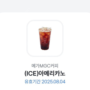 메가커피 아이스아메리카노2장