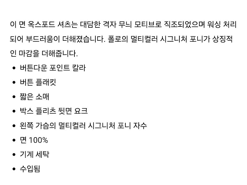 폴로보이즈 셔츠 라지사이즈 이미지