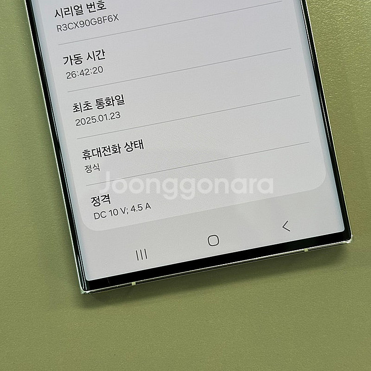 *대용량*갤럭시S23울트라 크림색상 512용량 25년1...--3
