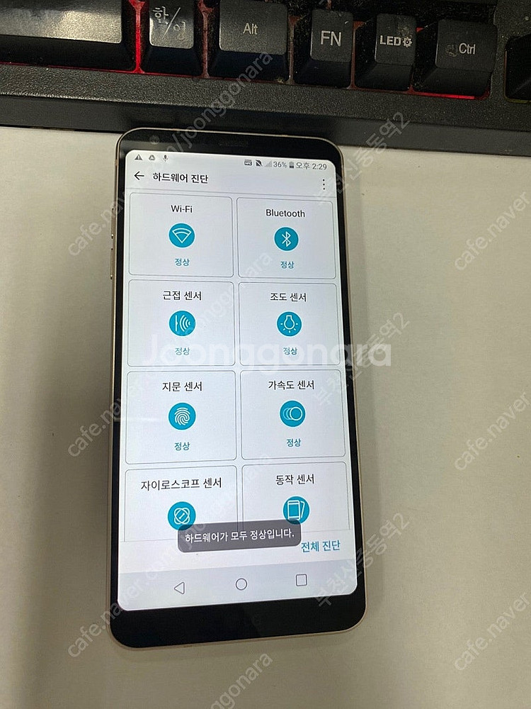196869 LG G6 화이트 AA급 32GB 자녀폰 ...--1