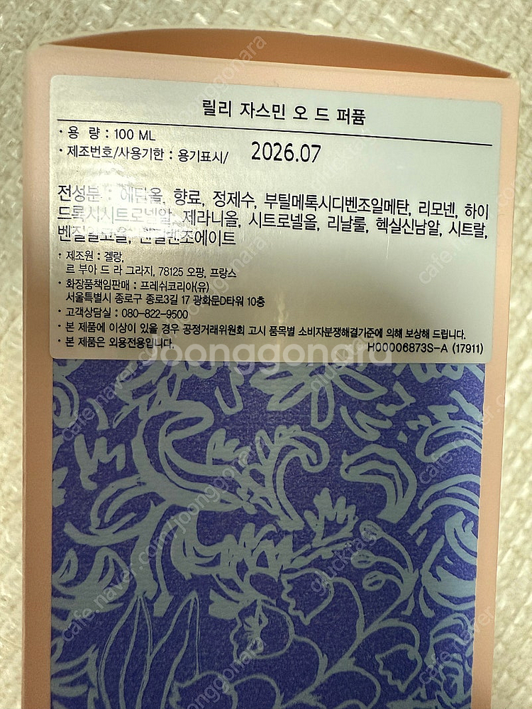 프레쉬 릴리자스민 오드퍼퓸100ml(새상품)--1