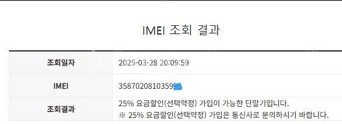 191260 SK V30 블루 액정약파손 기능모두정상 ...--9
