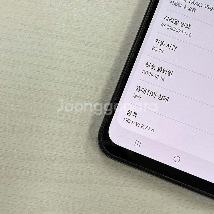 갤럭시와이드7 그레이 128용량 24년 12월개통 깔끔...--3