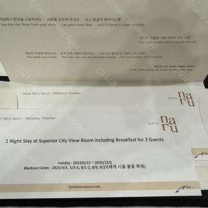 호텔 나루 서울 엠갤러리 슈페리어씨티뷰+2인조식 숙박권
