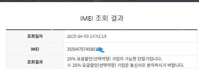 198852 SK 갤럭시S7엣지 블루 부분파손폰 기능정...--8