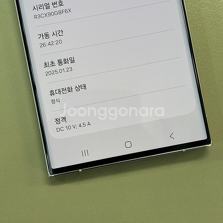 *대용량*갤럭시S23울트라 크림색상 512용량 25년1...--3