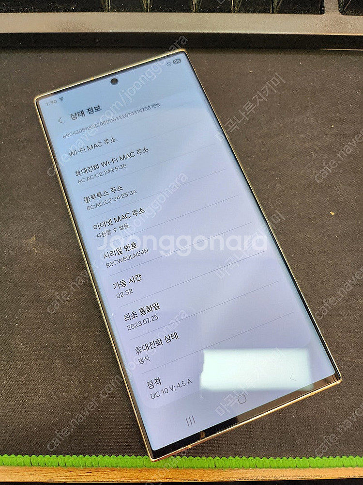 갤럭시S23울트라 크림 256GB 무잔상 상태좋은 중고...--5
