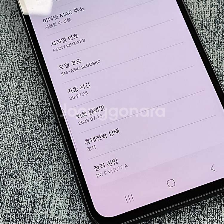 갤럭시 퀀텀4 블랙 파손XX 무잔상 가성비폰 10만에 ...--3
