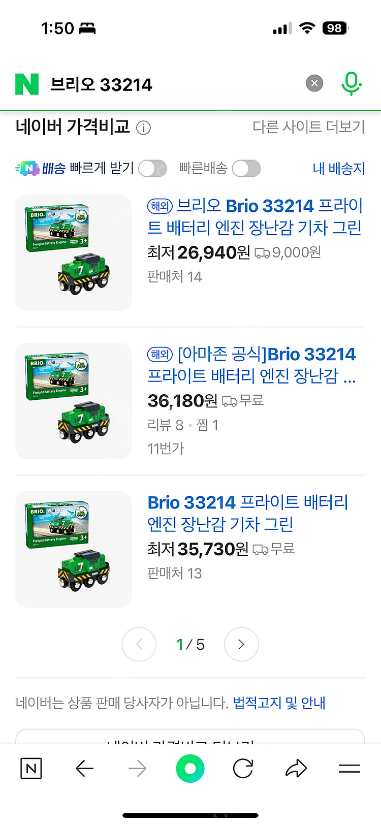 일괄)- brio 브리오 전동기차 33214 + 브리오...--2