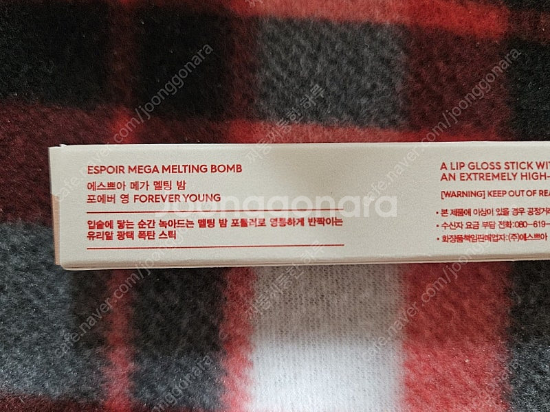 에스쁘아 메가 멜팅 밤 (립밤) 미개봉 새제품--1