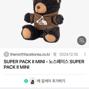 노스페이스 곰돌이 베어 키링 새제품