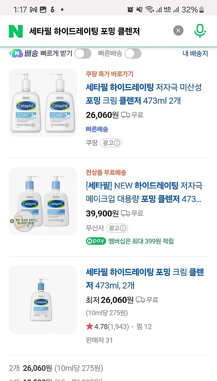 세타필 하이드레이팅 저자극 포밍 크림 클렌저 473ml...--2
