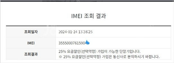187035 SK 갤럭시S7 실버 32GB 업무폰 서브...--7