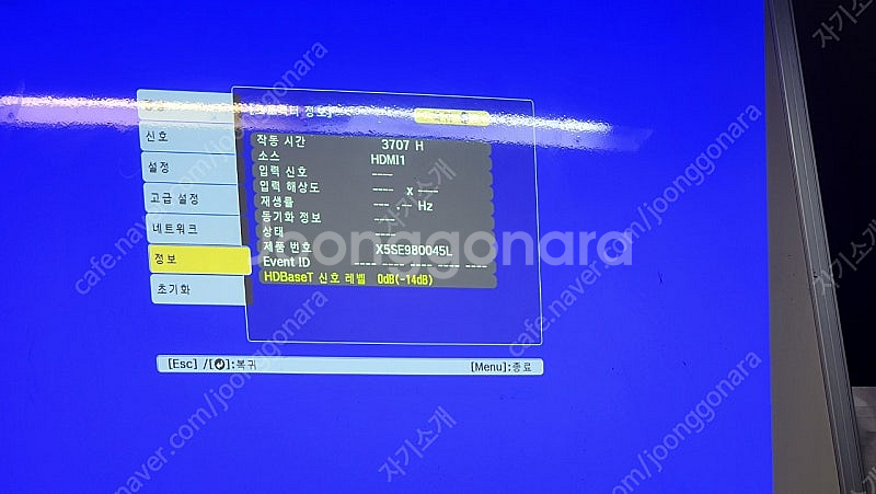 Epson EB-L510U 프로젝터--3