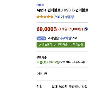 애플정품 썬더볼트3 to 썬더볼트 2