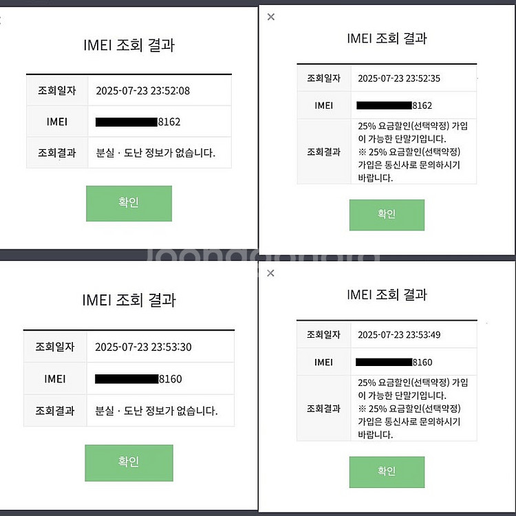 갤럭시S24울트라 티타늄그레이 256GB--6