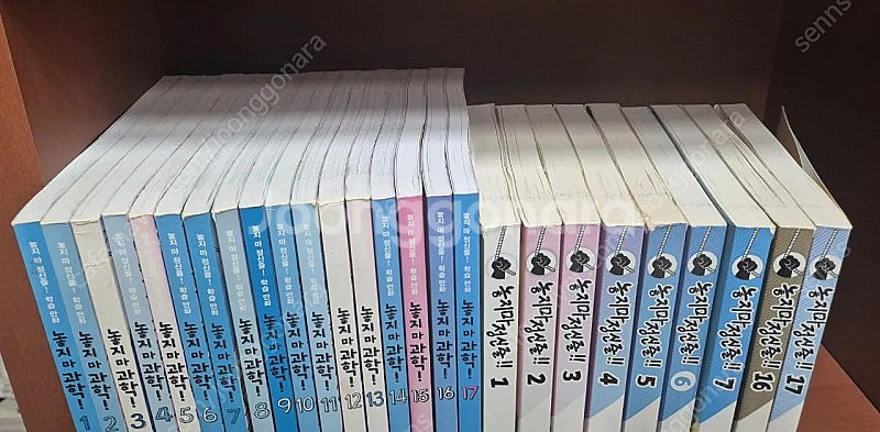 놓지마 과학 17권 , 놓지마 정신줄 9권 일괄 택포--1