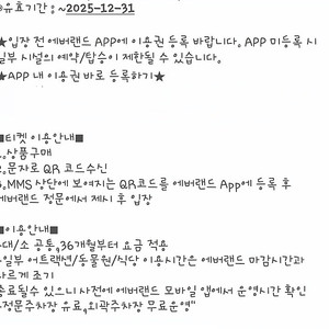 에버랜드 종일이용권 1매 팝니다