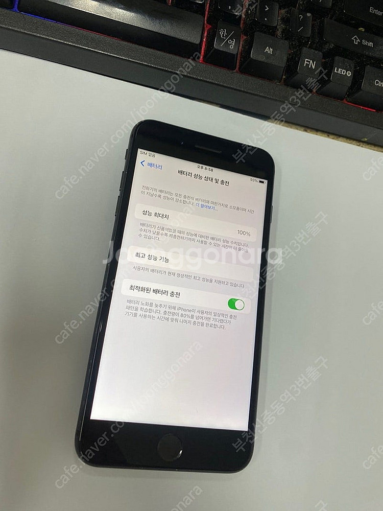 205317 아이폰8플러스 아이폰8+ 스그 A급 64G...--3
