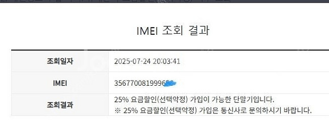 205317 아이폰8플러스 아이폰8+ 스그 A급 64G...--8