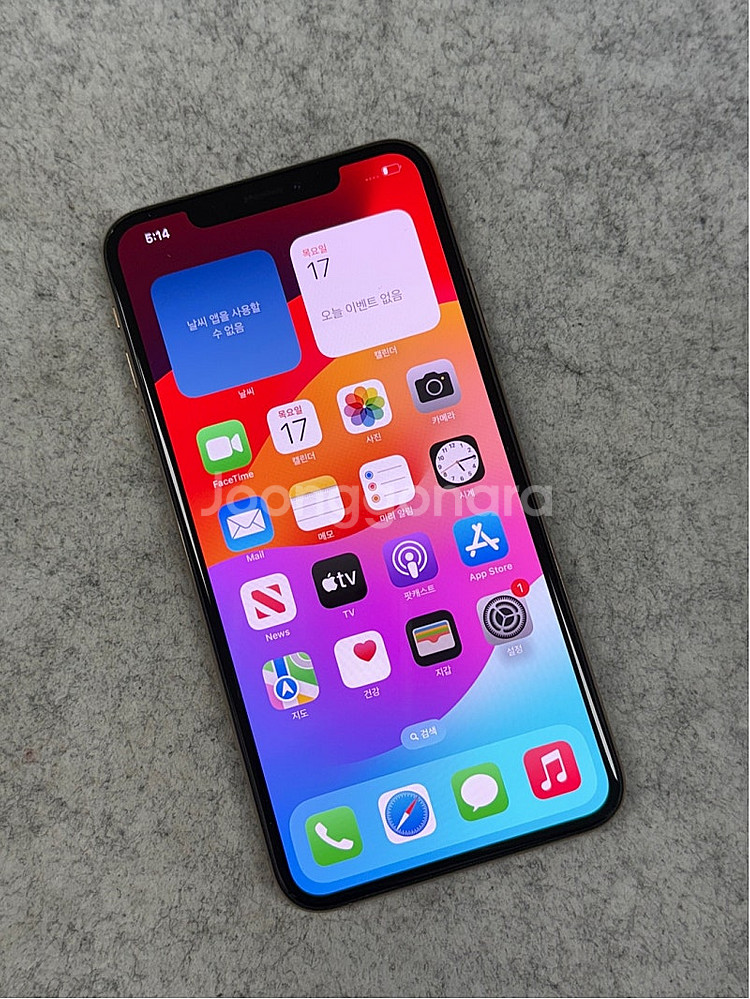 (자급제)아이폰XS맥스 골드색상 64G 배터리89% 초깨끗한 하자없는폰 30만 판매해요--2