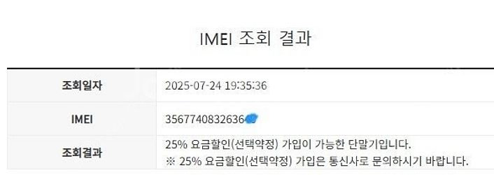 205302 아이폰8플러스 아이폰8+ 로즈골드 A급 6...--7