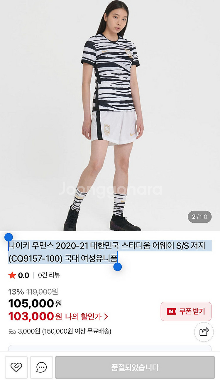 나이키 우먼스 2020-21 대한민국 스타디움 어웨이--8