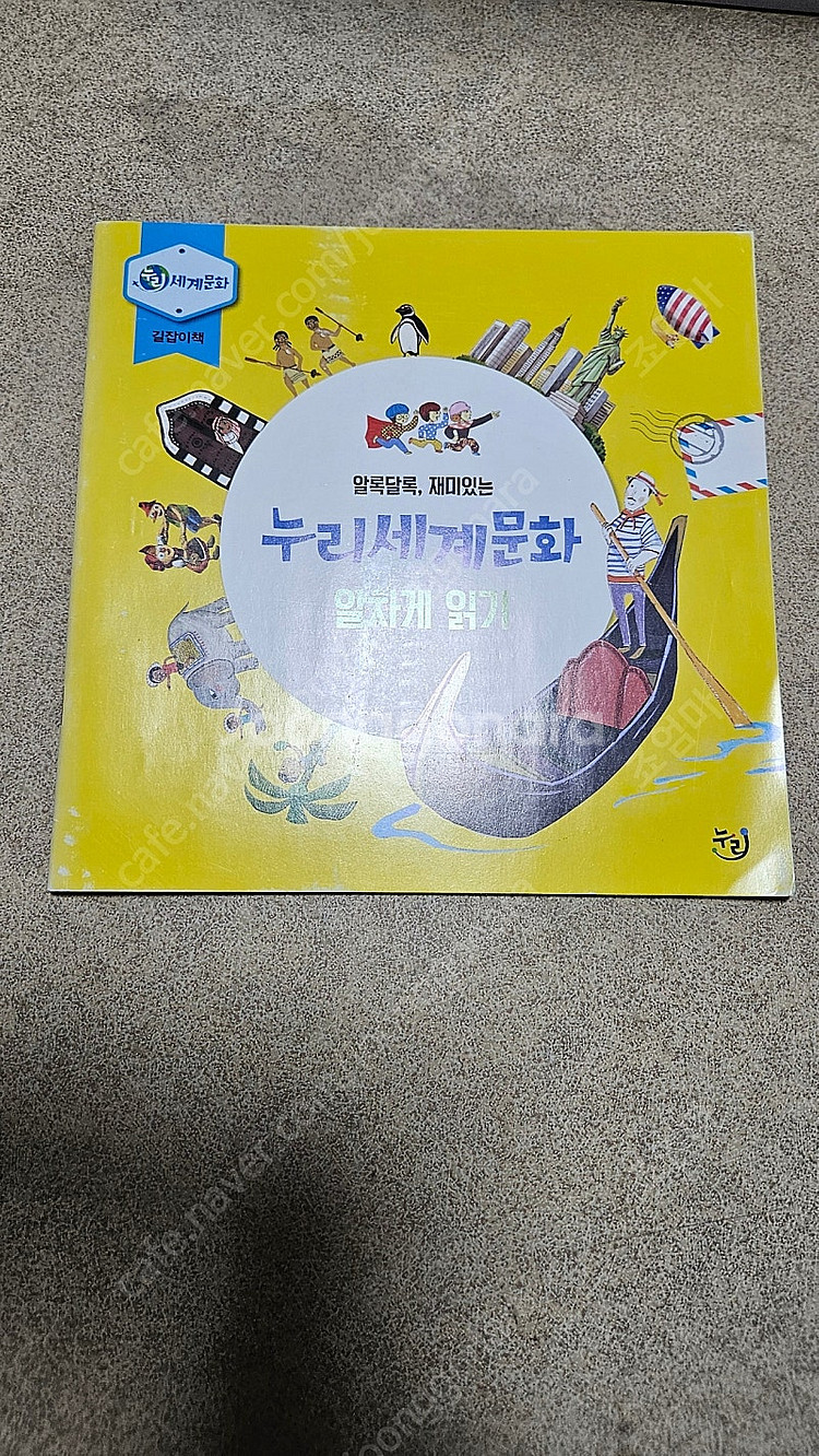 누리세계문화--1