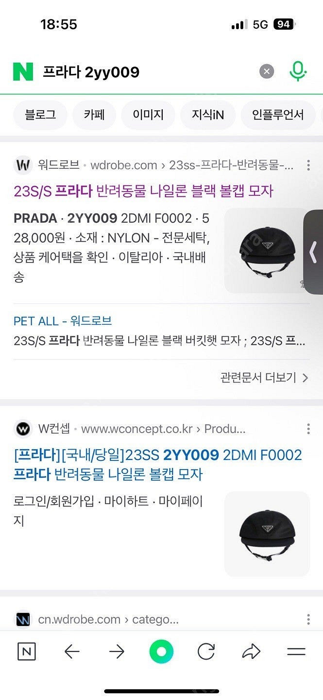 프라다강아지모자 나일론 볼캡 핑크 스몰--1