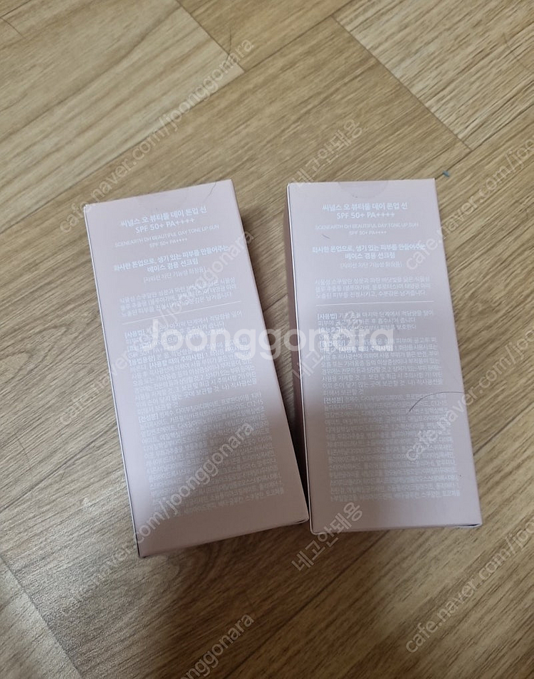 톤업 선크림 50ml 비건화장품 반값처분--2
