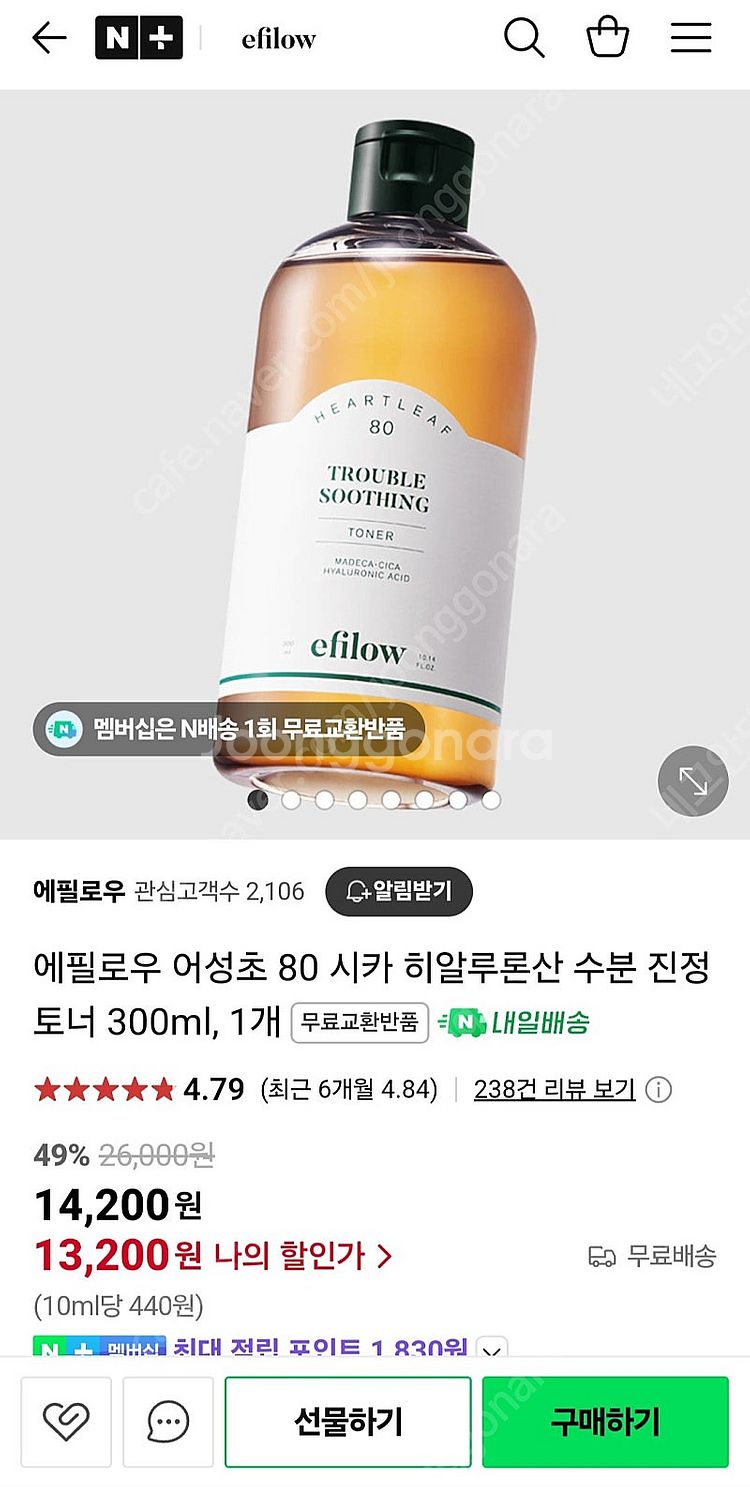 어성초 히알루론산 수분 진정 토너 300ml--1